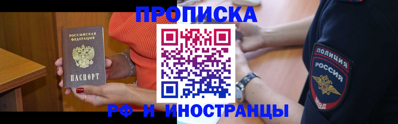 прописка паспорт в Вольске
