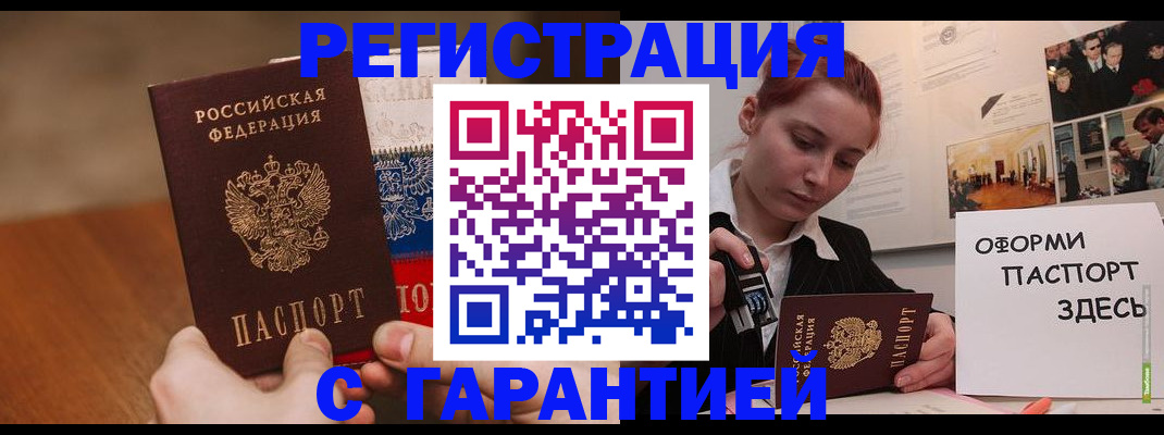 прописка иностранных граждан в Вольске