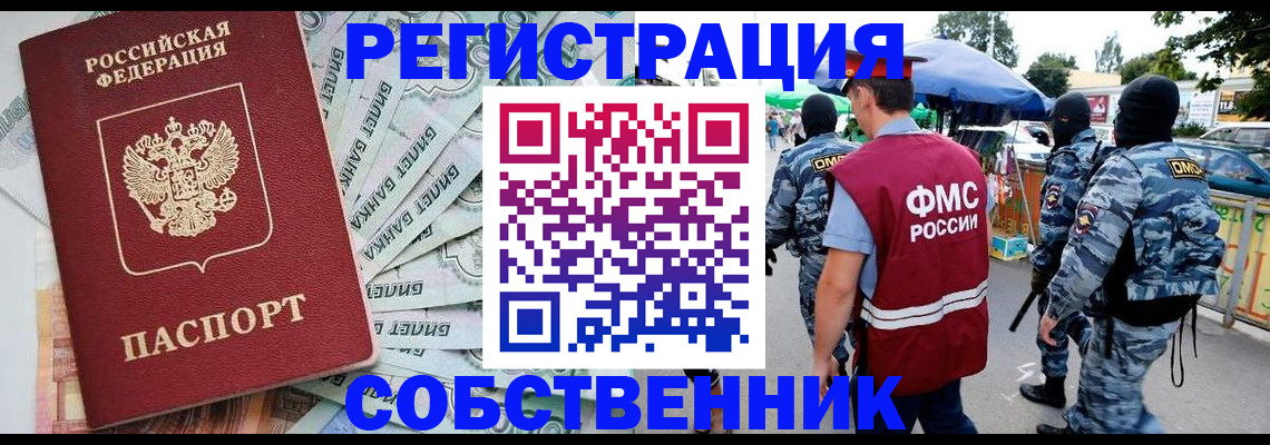 временная регистрация надежно в Вольске